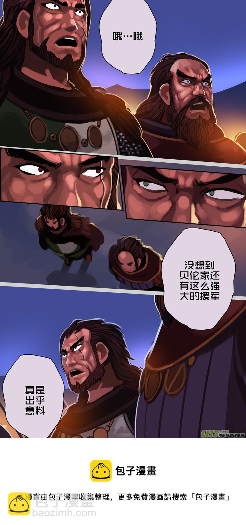 🍴剑锋帝国 341第十四章 骑士领（五十六） 第9页