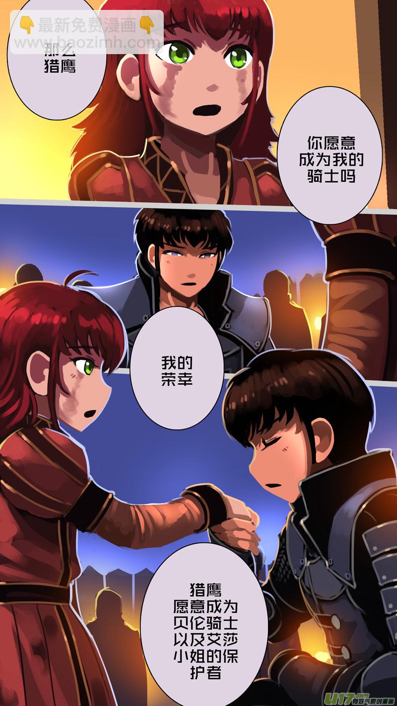 🍴剑锋帝国 343第十四章 骑士领（五十八） 第10页
