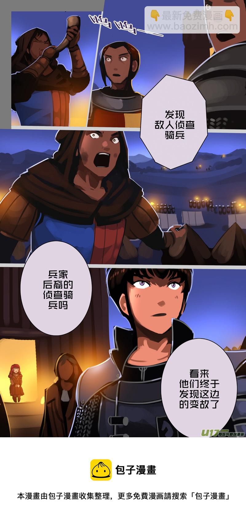 🍴剑锋帝国 343第十四章 骑士领（五十八） 第13页