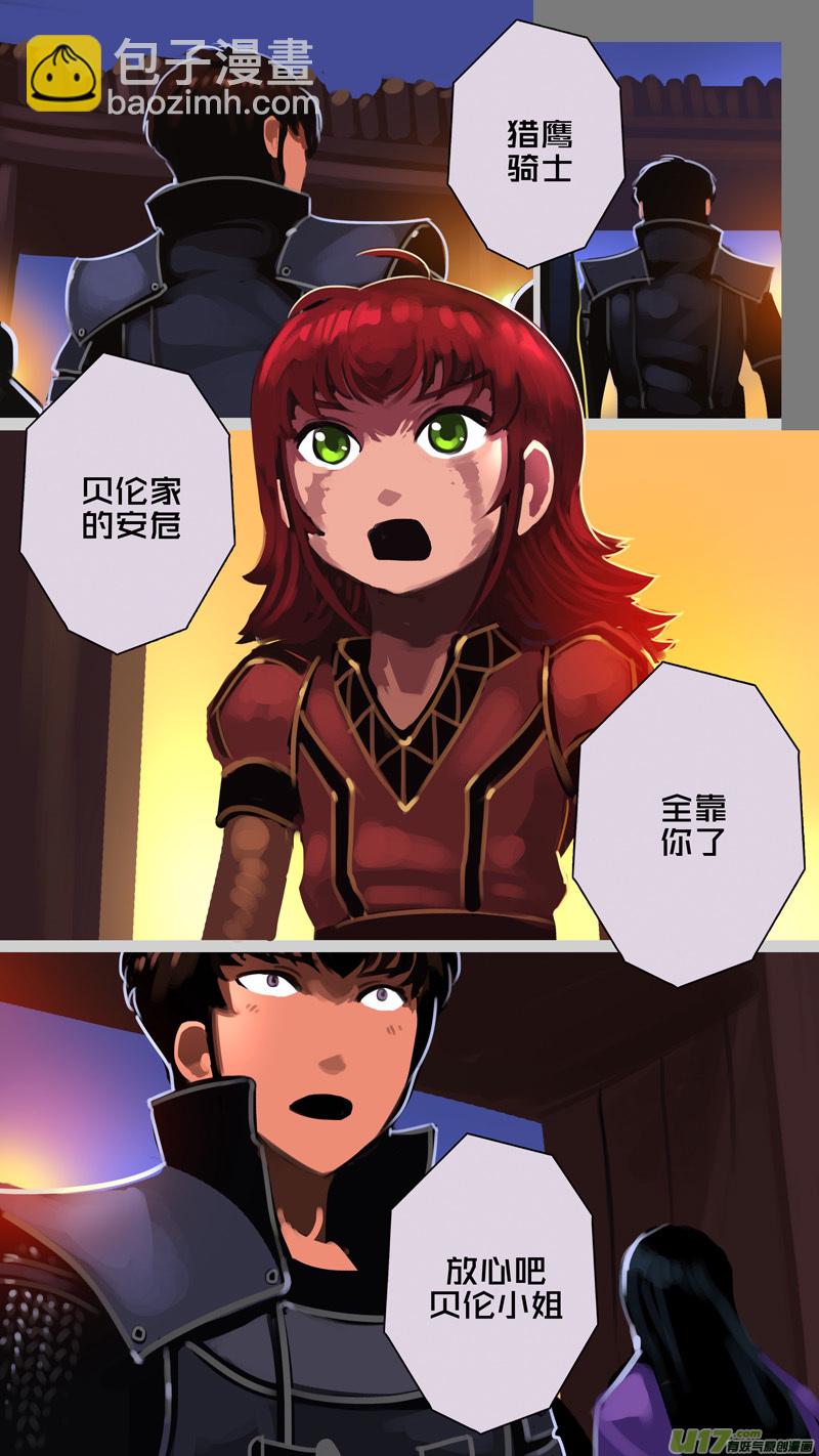 🍴剑锋帝国 343第十四章 骑士领（五十八） 第14页