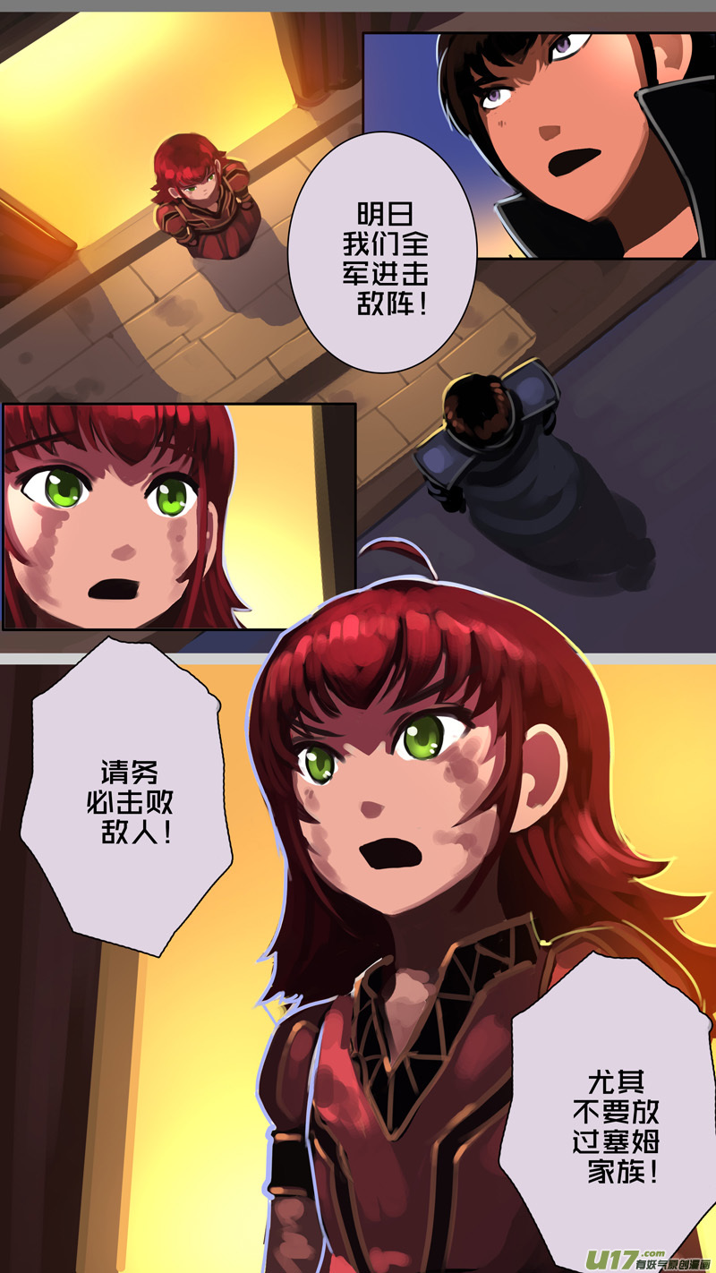🍴剑锋帝国 343第十四章 骑士领（五十八） 第2页