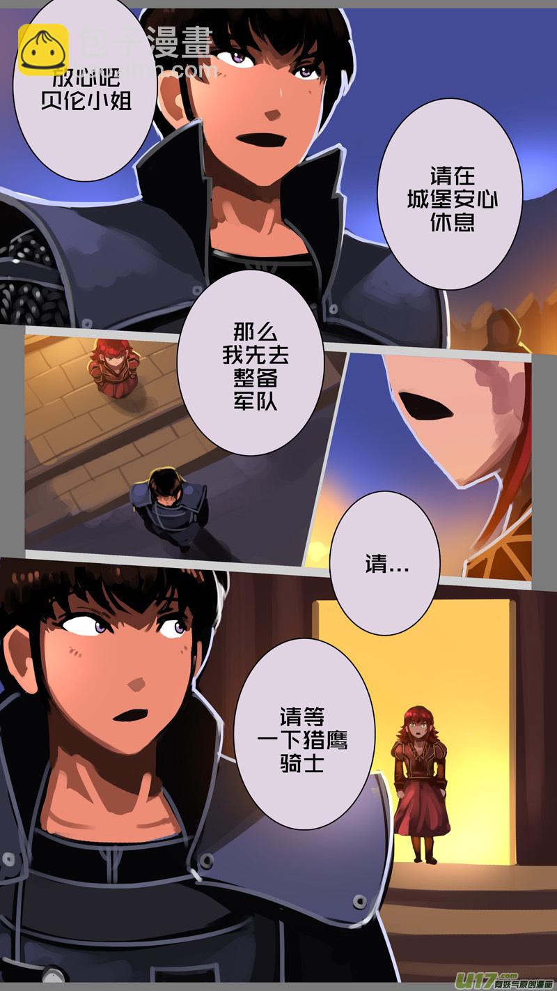 🍴剑锋帝国 343第十四章 骑士领（五十八） 第3页