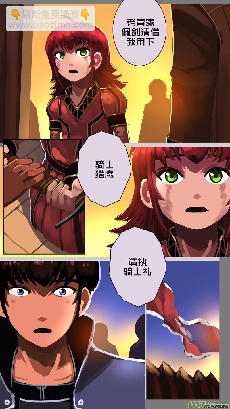 🍴剑锋帝国 343第十四章 骑士领（五十八） 第4页
