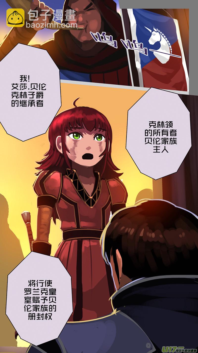🍴剑锋帝国 343第十四章 骑士领（五十八） 第6页