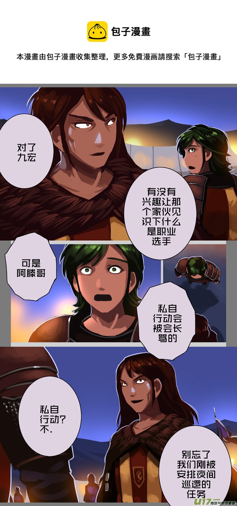 🍴剑锋帝国 345第十四章 骑士领（六十） 第1页