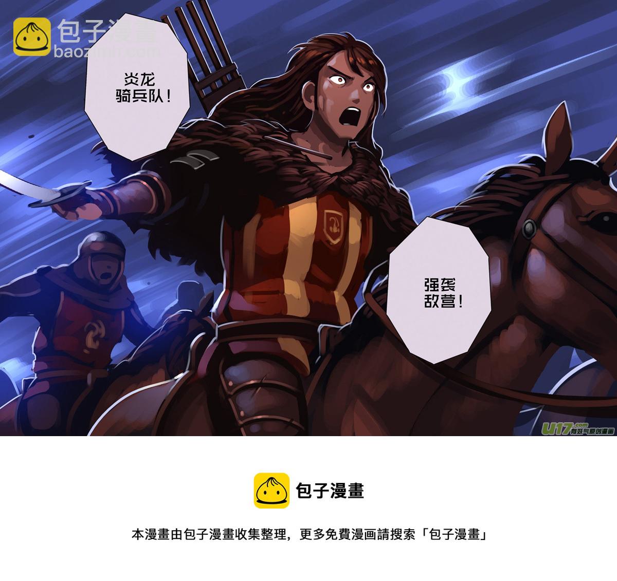 🍴剑锋帝国 345第十四章 骑士领（六十） 第11页