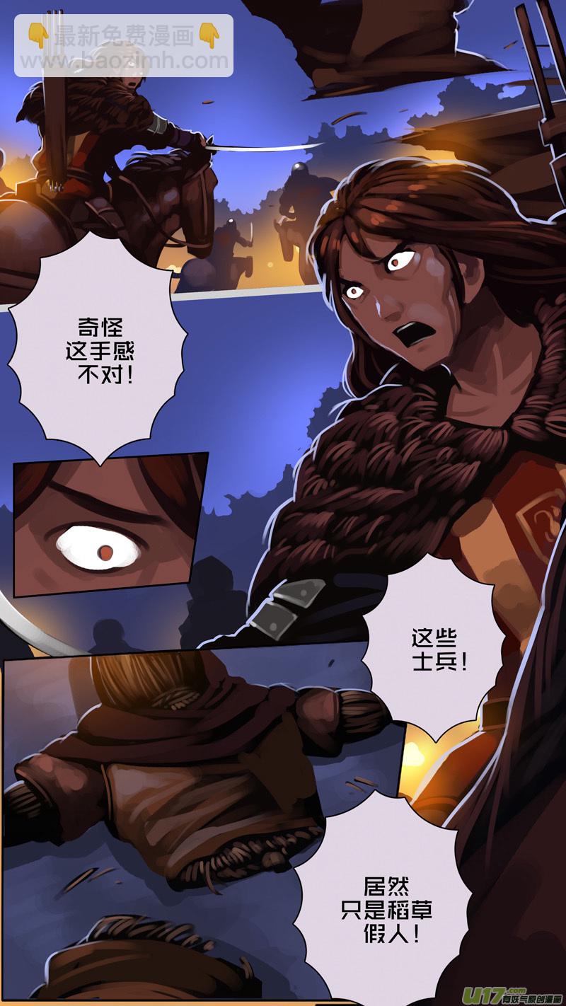 🍴剑锋帝国 345第十四章 骑士领（六十） 第13页