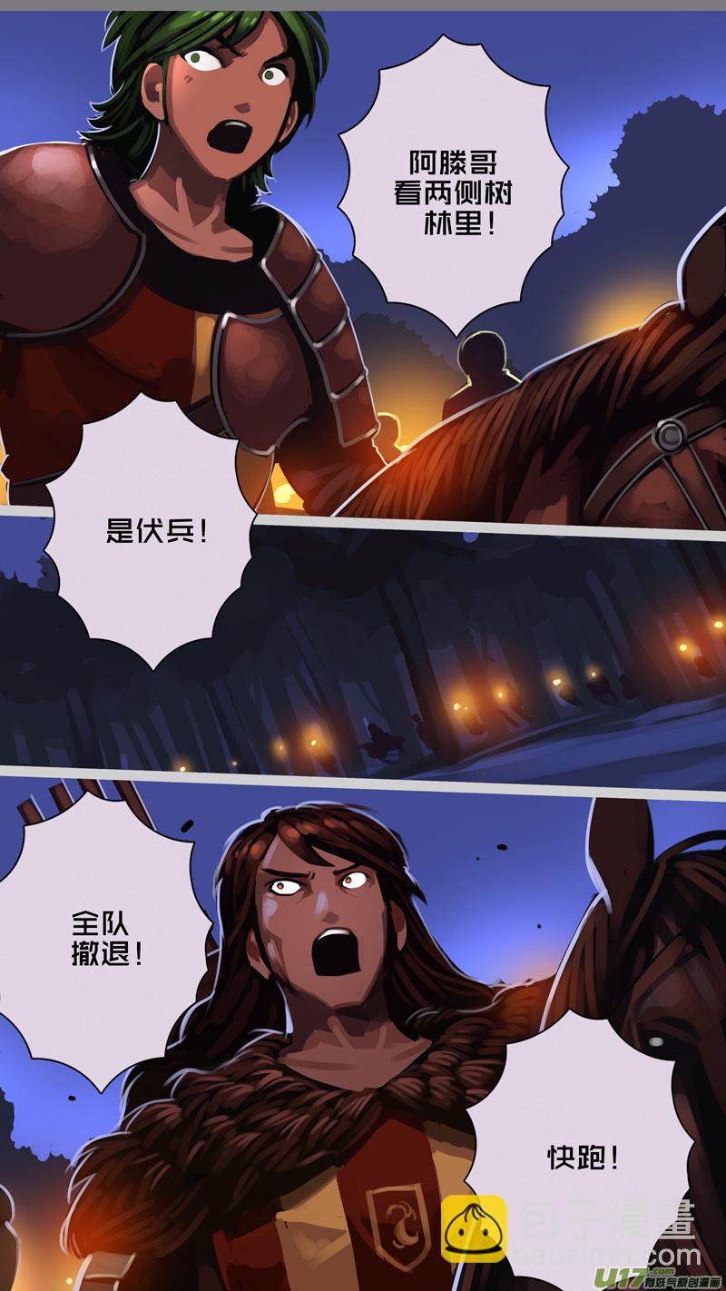 🍴剑锋帝国 345第十四章 骑士领（六十） 第15页