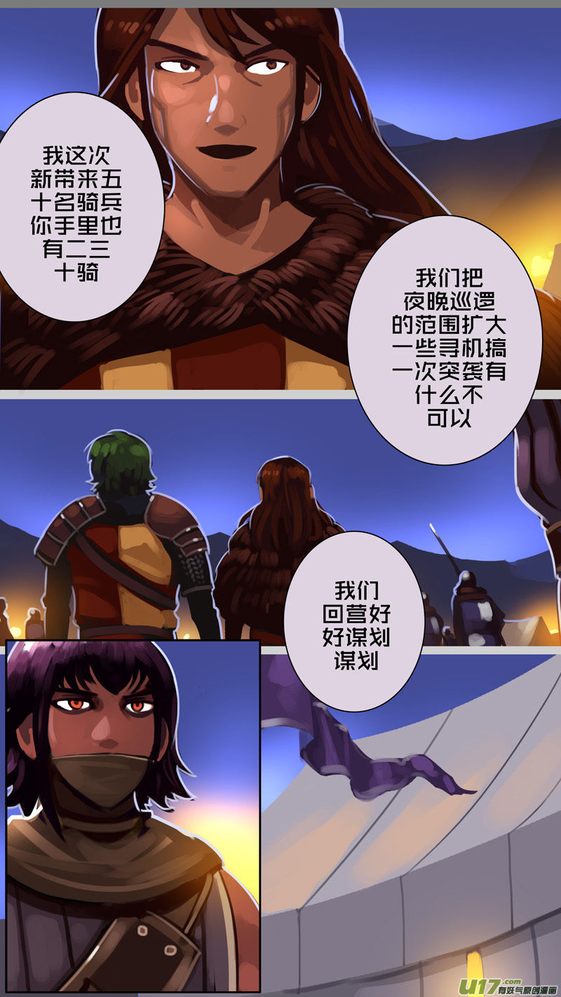 🍴剑锋帝国 345第十四章 骑士领（六十） 第2页