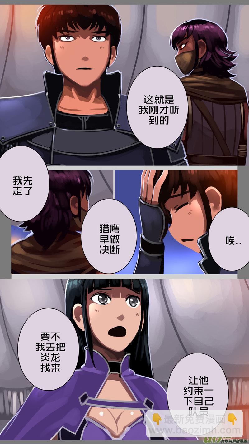 🍴剑锋帝国 345第十四章 骑士领（六十） 第3页