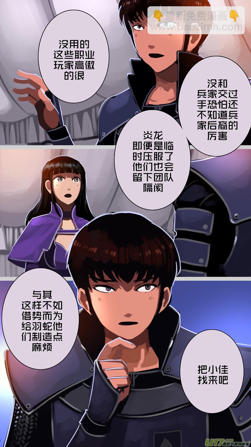 🍴剑锋帝国 345第十四章 骑士领（六十） 第4页