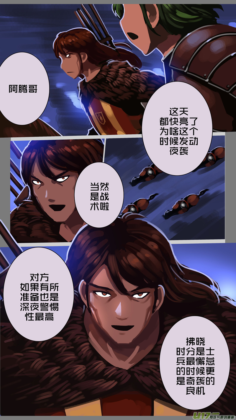 🍴剑锋帝国 345第十四章 骑士领（六十） 第6页