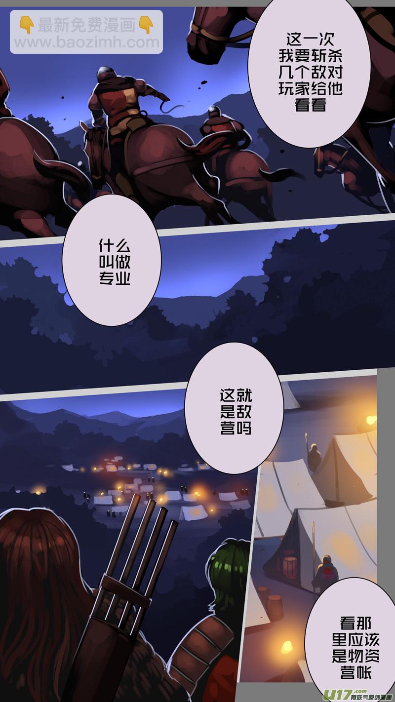 🍴剑锋帝国 345第十四章 骑士领（六十） 第7页