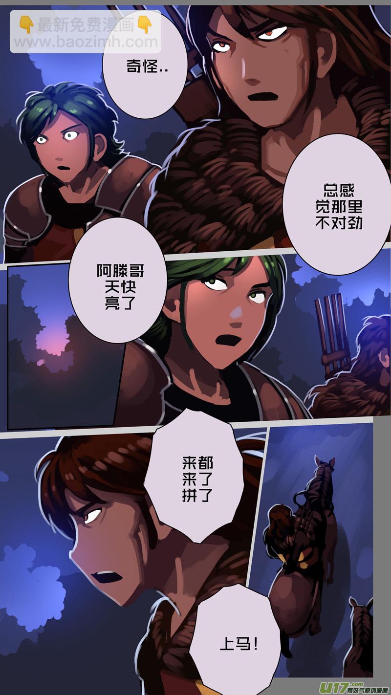 🍴剑锋帝国 345第十四章 骑士领（六十） 第8页