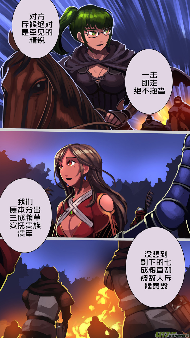 🍴剑锋帝国 347第十四章 骑士领（六十二） 第1页
