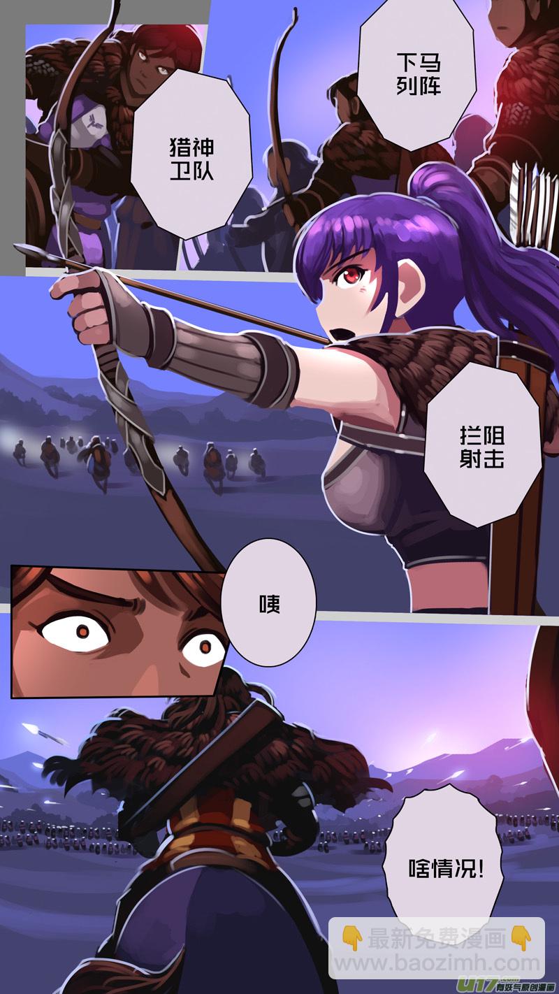 🍴剑锋帝国 347第十四章 骑士领（六十二） 第10页