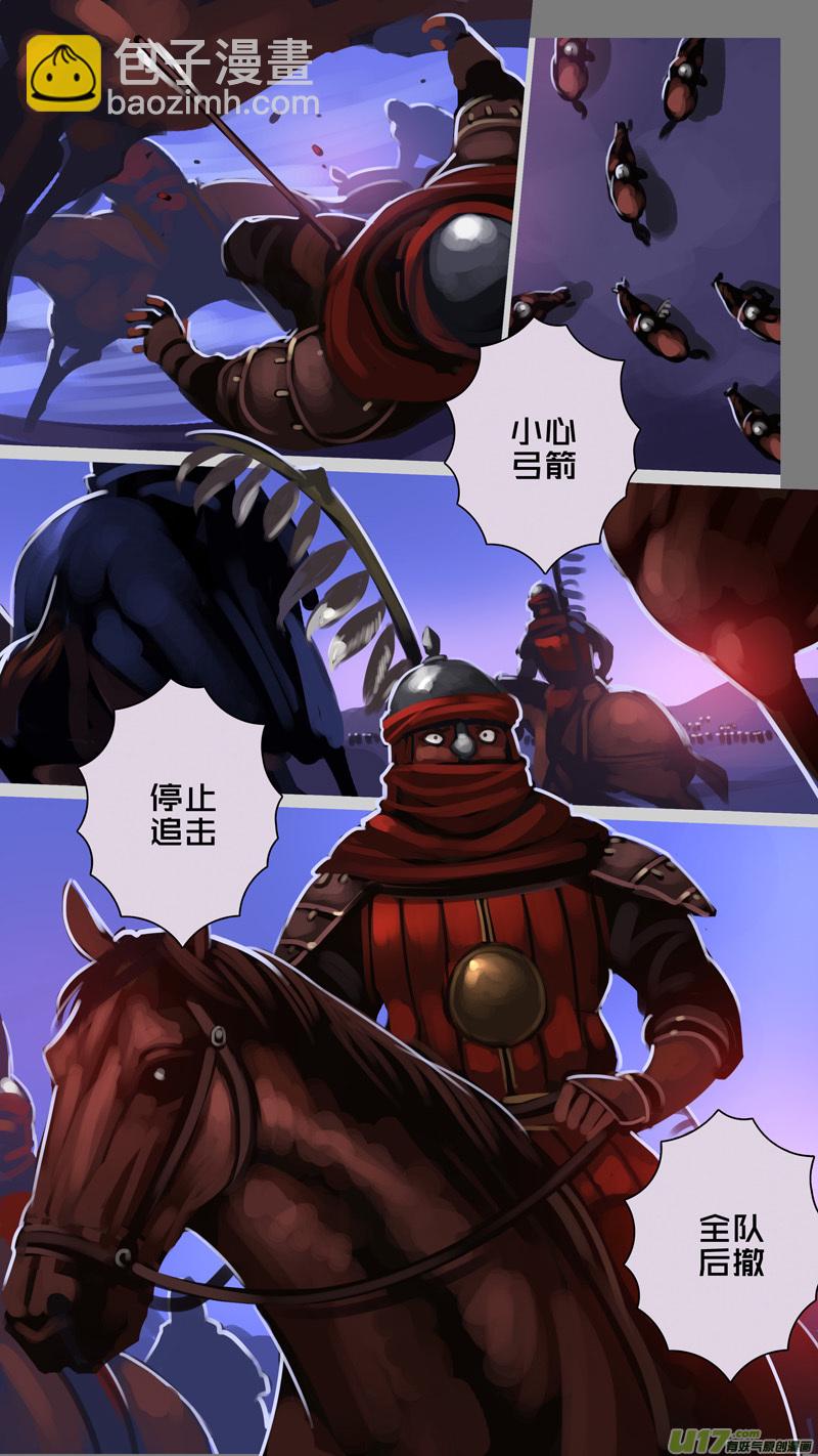 🍴剑锋帝国 347第十四章 骑士领（六十二） 第12页
