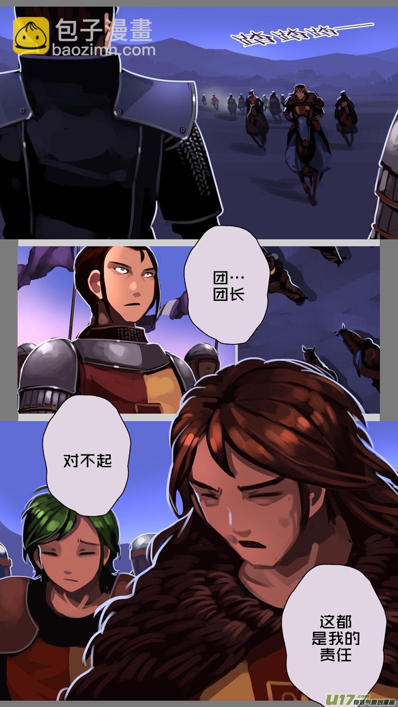 🍴剑锋帝国 347第十四章 骑士领（六十二） 第13页
