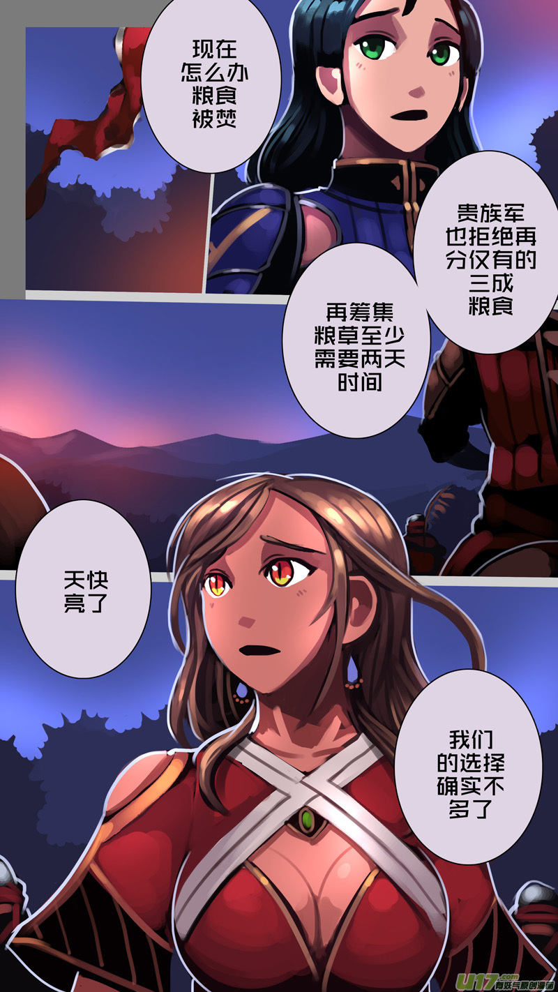 🍴剑锋帝国 347第十四章 骑士领（六十二） 第2页
