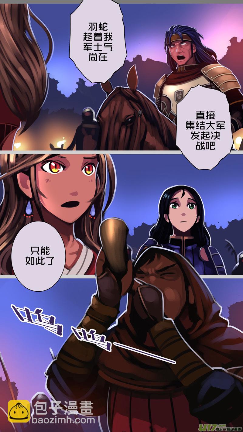 🍴剑锋帝国 347第十四章 骑士领（六十二） 第3页