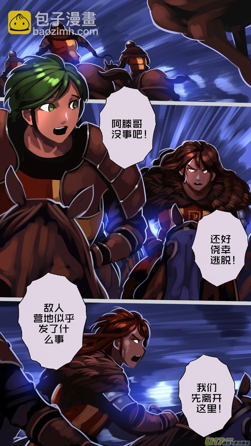 🍴剑锋帝国 347第十四章 骑士领（六十二） 第5页