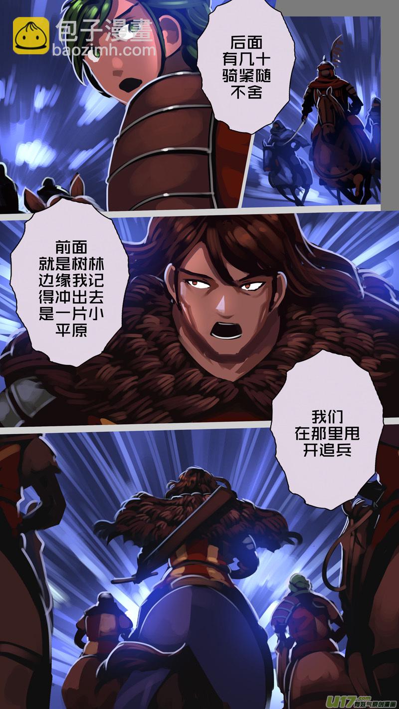 🍴剑锋帝国 347第十四章 骑士领（六十二） 第6页
