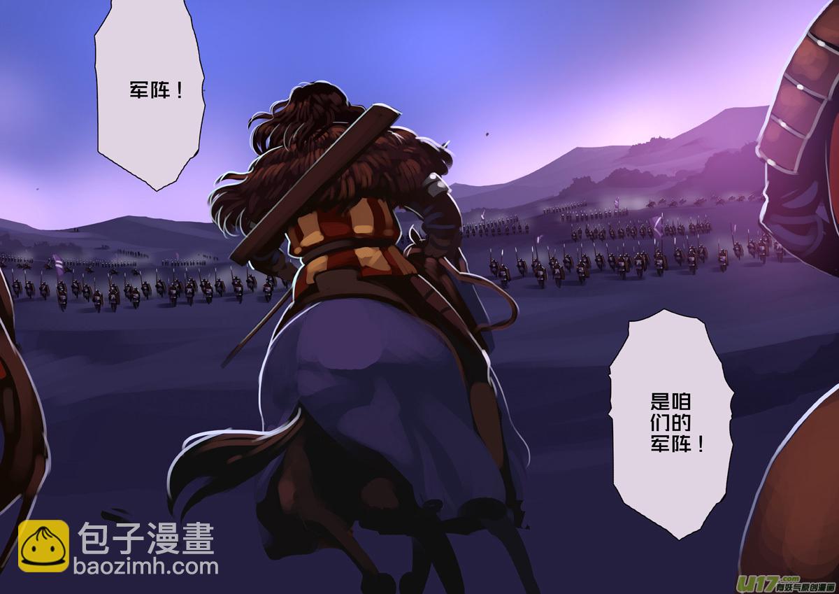 🍴剑锋帝国 347第十四章 骑士领（六十二） 第8页
