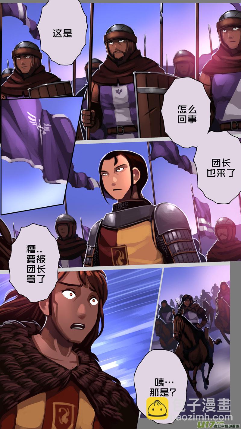 🍴剑锋帝国 347第十四章 骑士领（六十二） 第9页