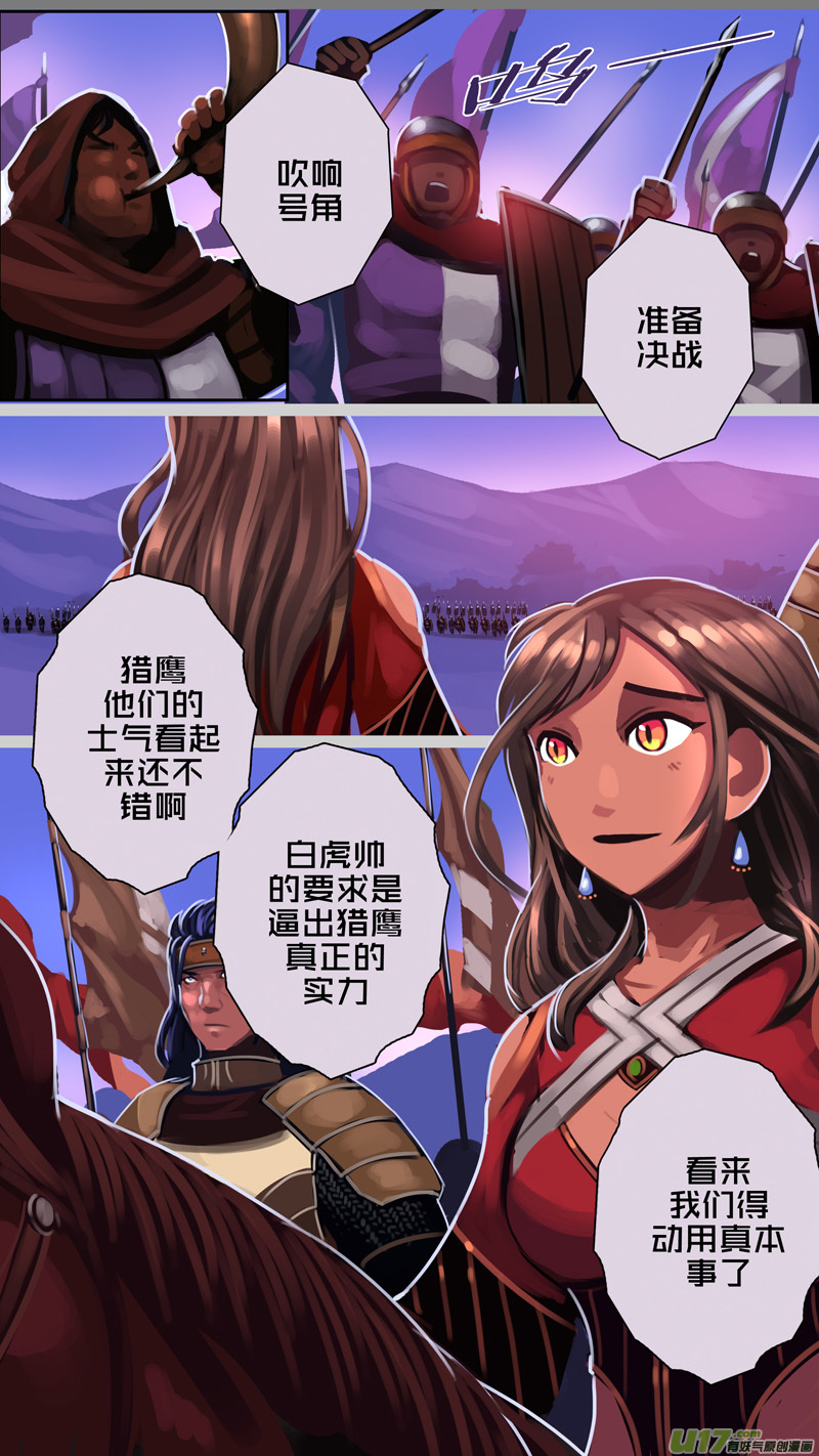 🍴剑锋帝国 349第十四章 骑士领（六十四） 第1页