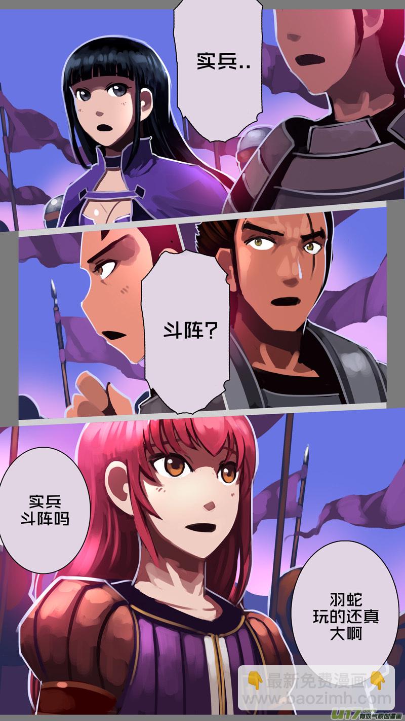 🍴剑锋帝国 349第十四章 骑士领（六十四） 第10页