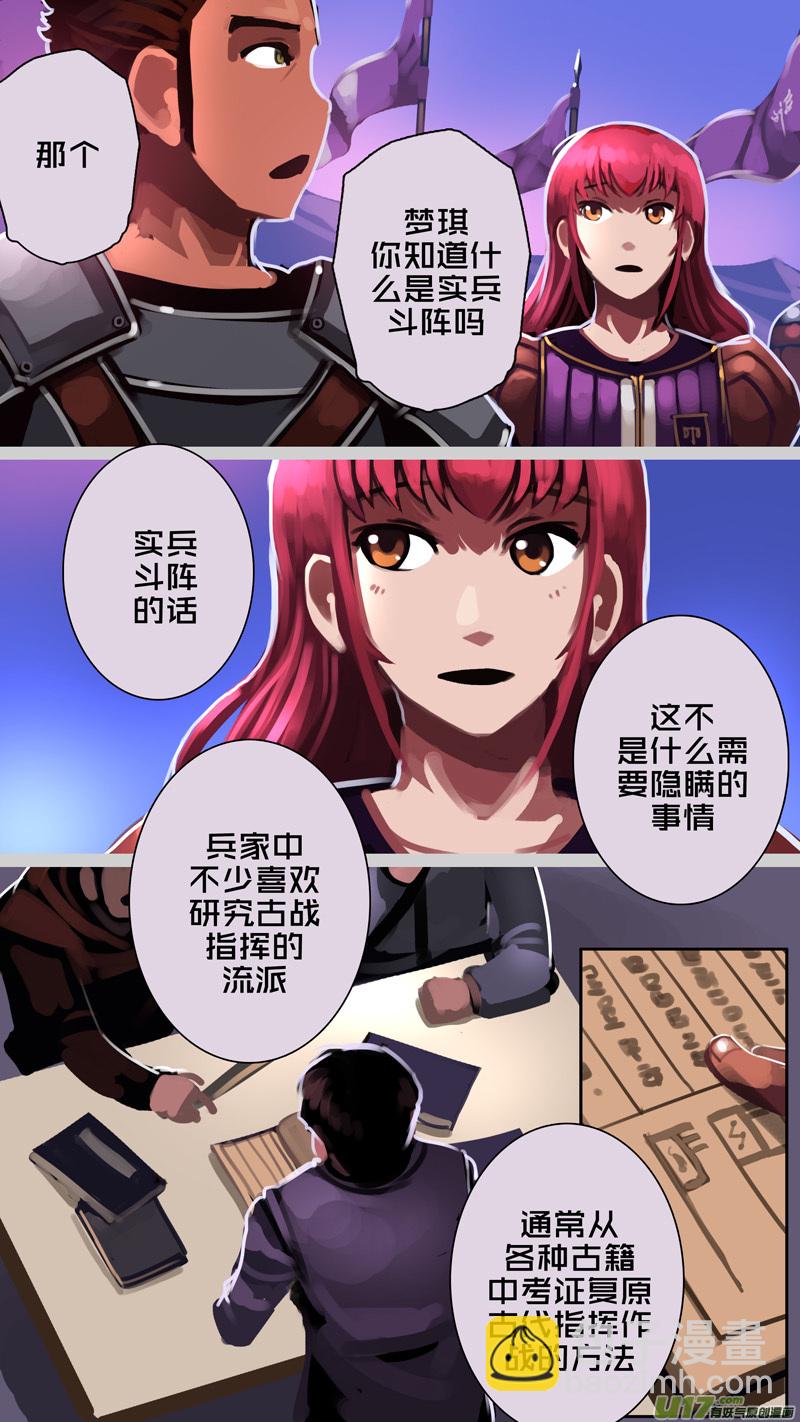 🍴剑锋帝国 349第十四章 骑士领（六十四） 第11页