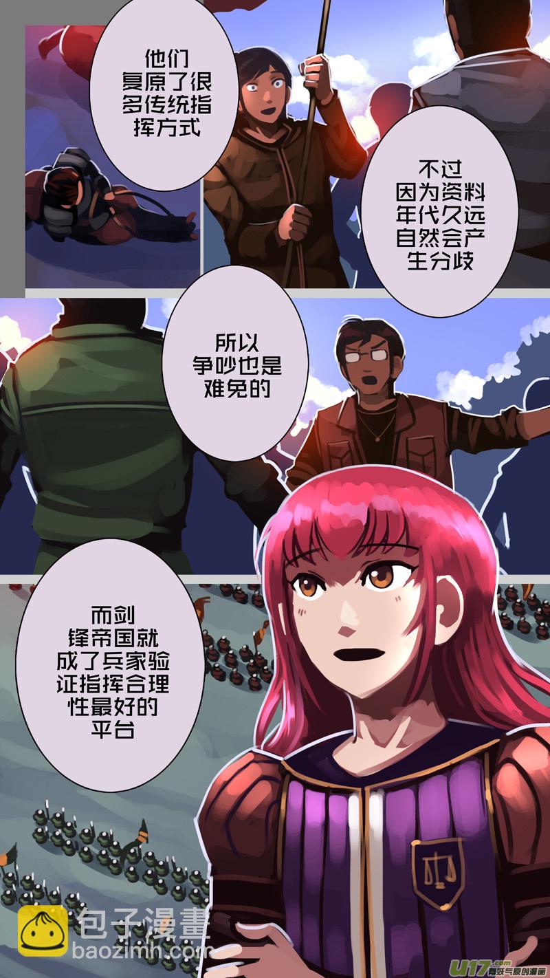 🍴剑锋帝国 349第十四章 骑士领（六十四） 第12页