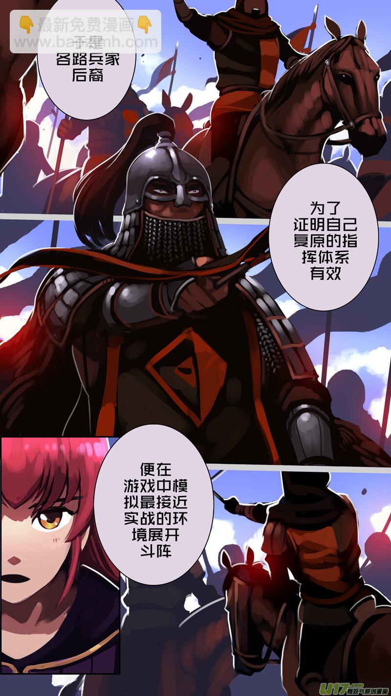 🍴剑锋帝国 349第十四章 骑士领（六十四） 第13页