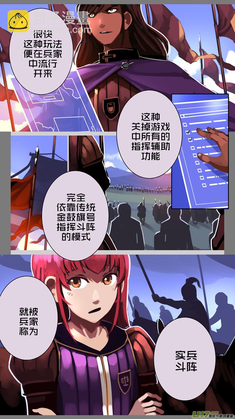 🍴剑锋帝国 349第十四章 骑士领（六十四） 第14页