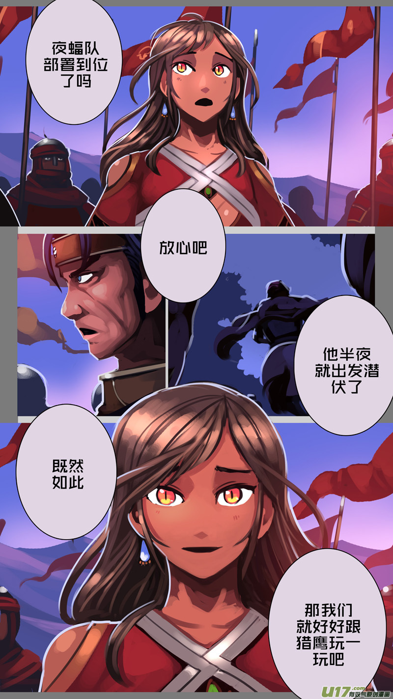 🍴剑锋帝国 349第十四章 骑士领（六十四） 第2页