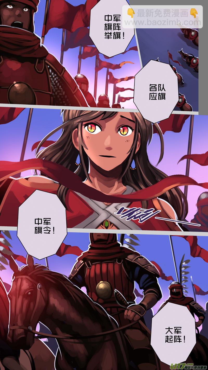 🍴剑锋帝国 349第十四章 骑士领（六十四） 第4页