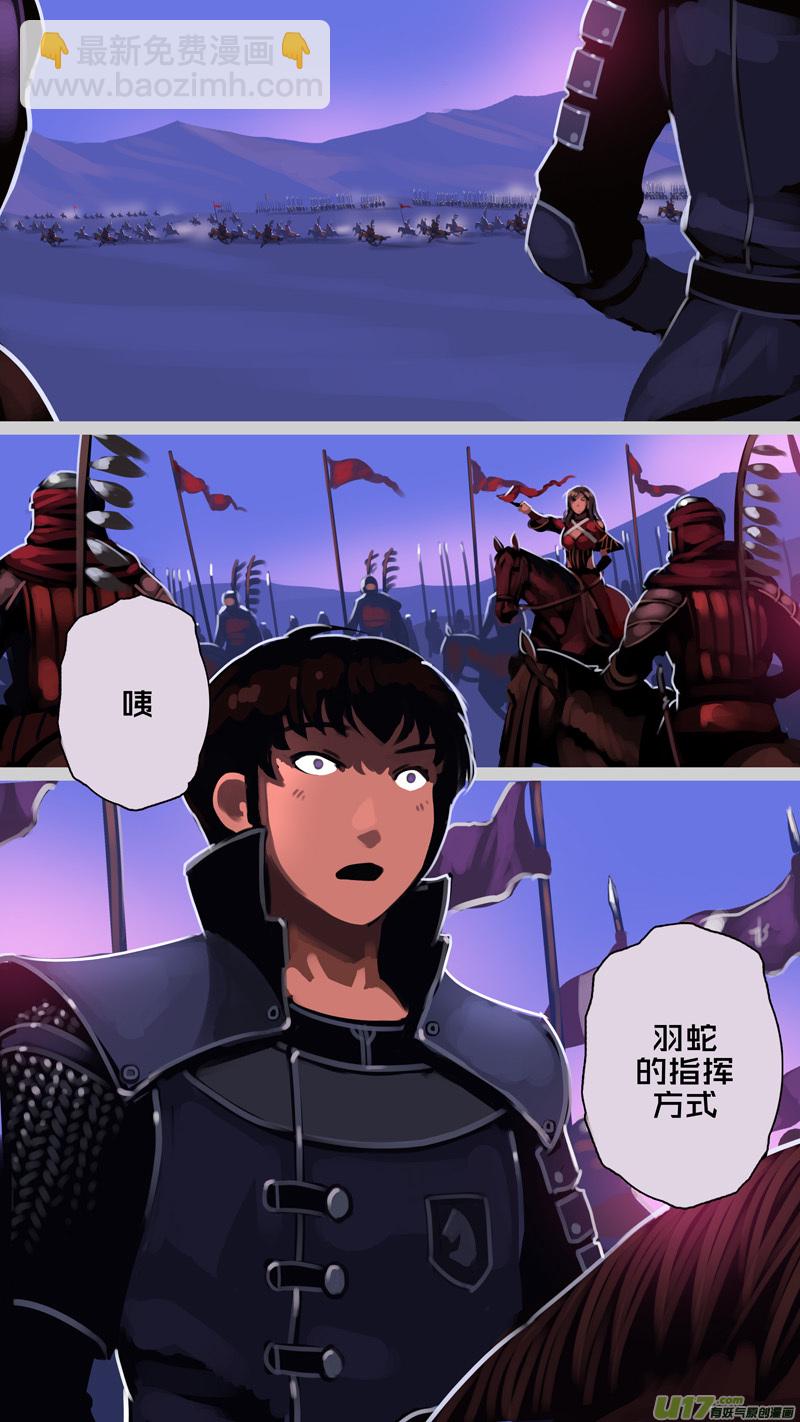 🍴剑锋帝国 349第十四章 骑士领（六十四） 第5页