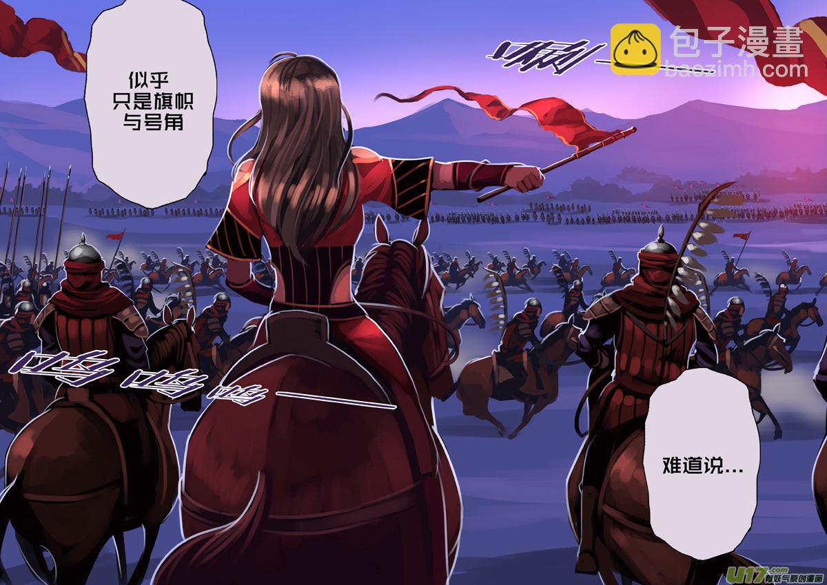 🍴剑锋帝国 349第十四章 骑士领（六十四） 第6页