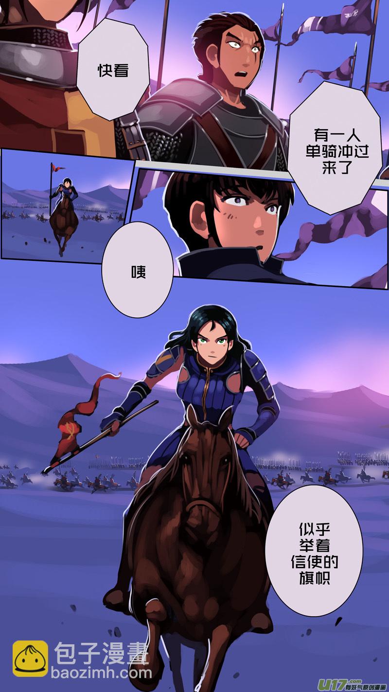 🍴剑锋帝国 349第十四章 骑士领（六十四） 第7页