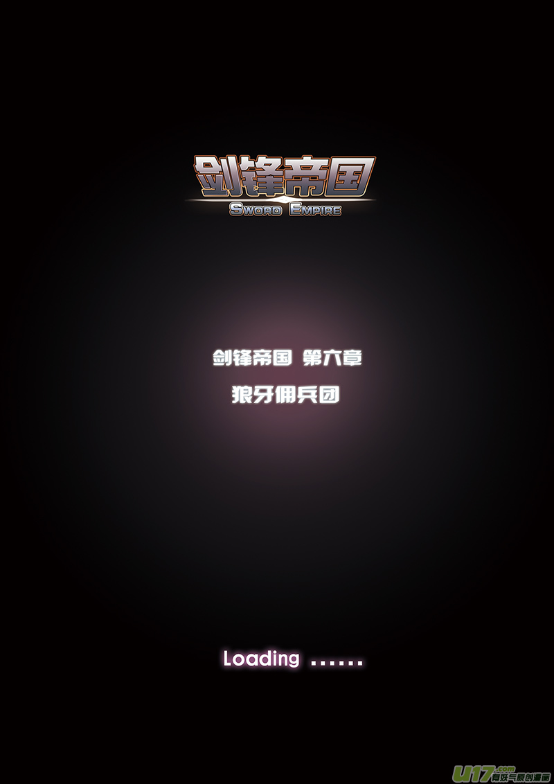 🍴剑锋帝国 35 第六章 狼牙佣兵团（一） 第1页