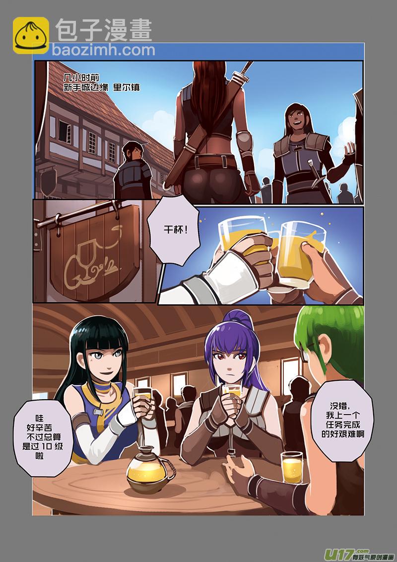 🍴剑锋帝国 35 第六章 狼牙佣兵团（一） 第2页