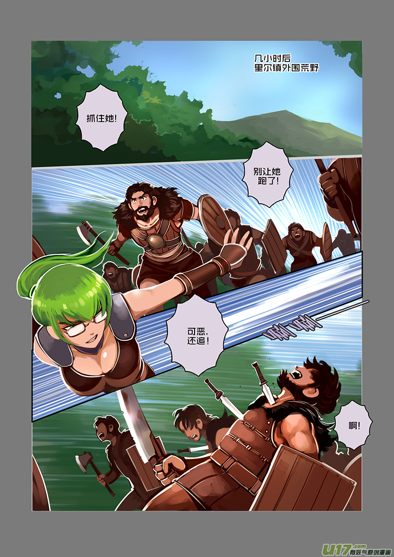 🍴剑锋帝国 35 第六章 狼牙佣兵团（一） 第8页