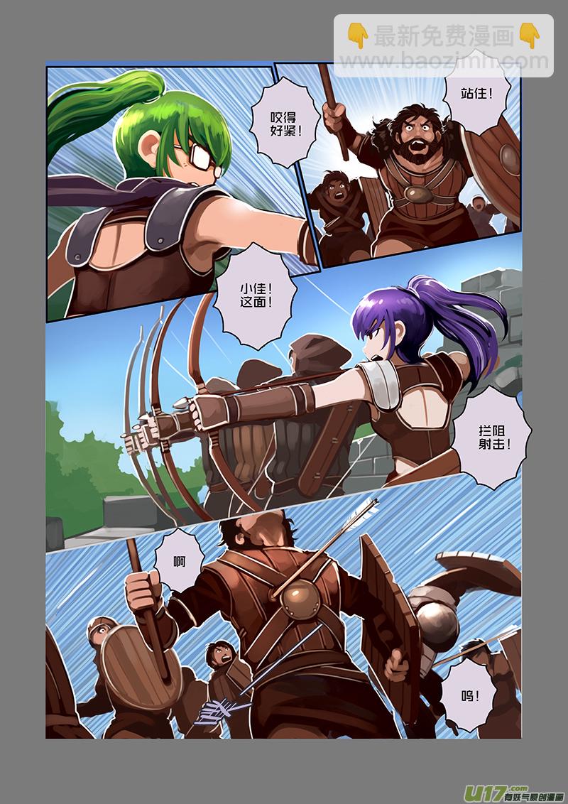 🍴剑锋帝国 35 第六章 狼牙佣兵团（一） 第9页