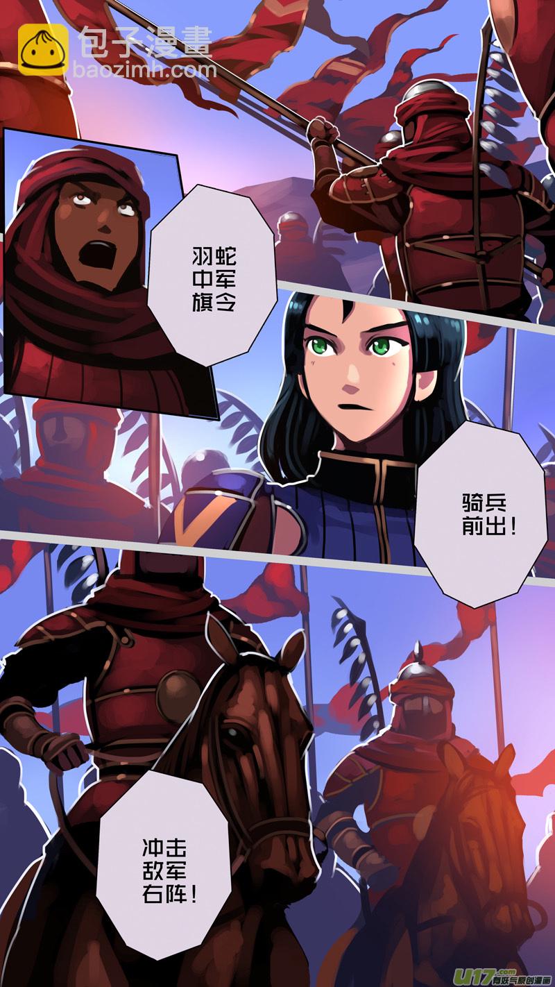 🍴剑锋帝国 351第十四章 骑士领（六十六） 第10页