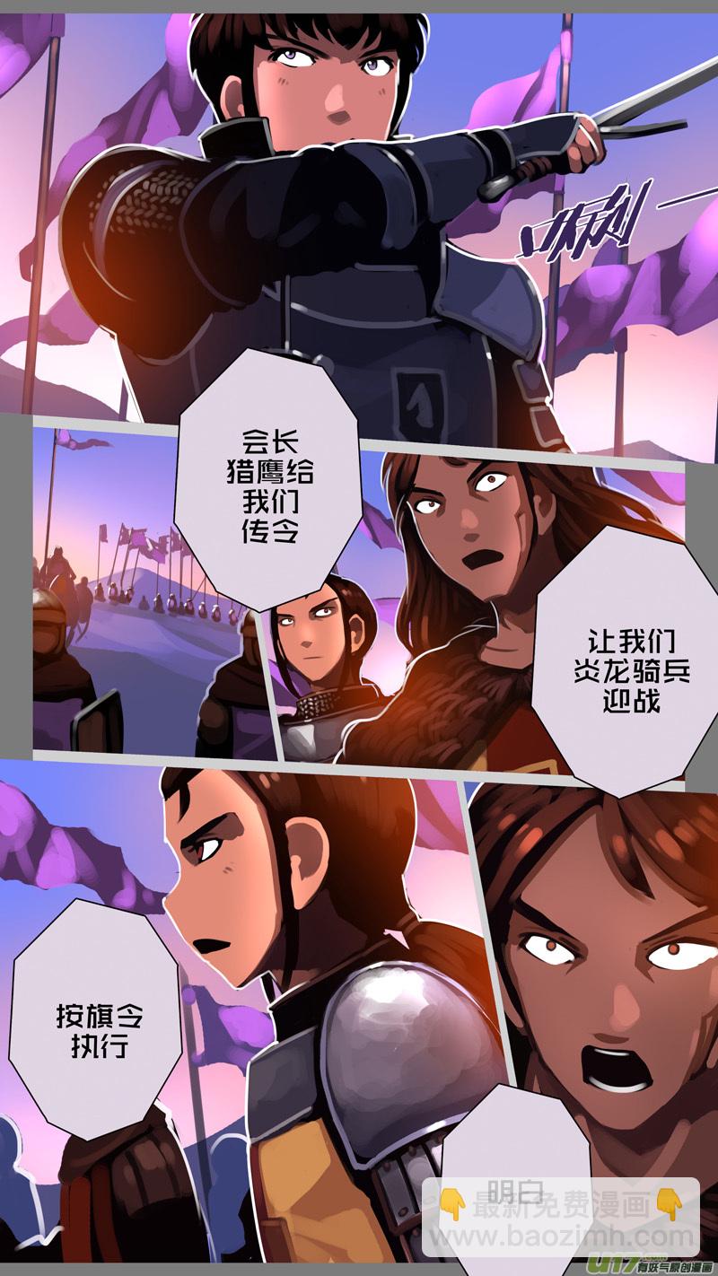 🍴剑锋帝国 351第十四章 骑士领（六十六） 第12页
