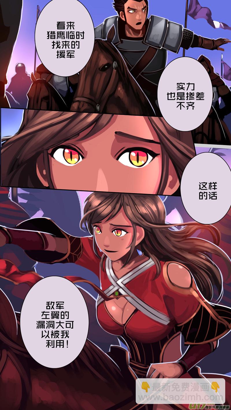 🍴剑锋帝国 351第十四章 骑士领（六十六） 第3页