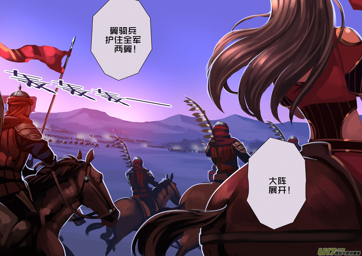 🍴剑锋帝国 351第十四章 骑士领（六十六） 第4页