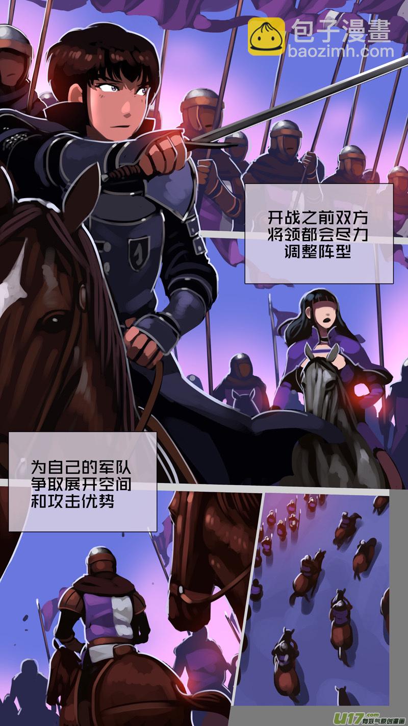 🍴剑锋帝国 351第十四章 骑士领（六十六） 第5页