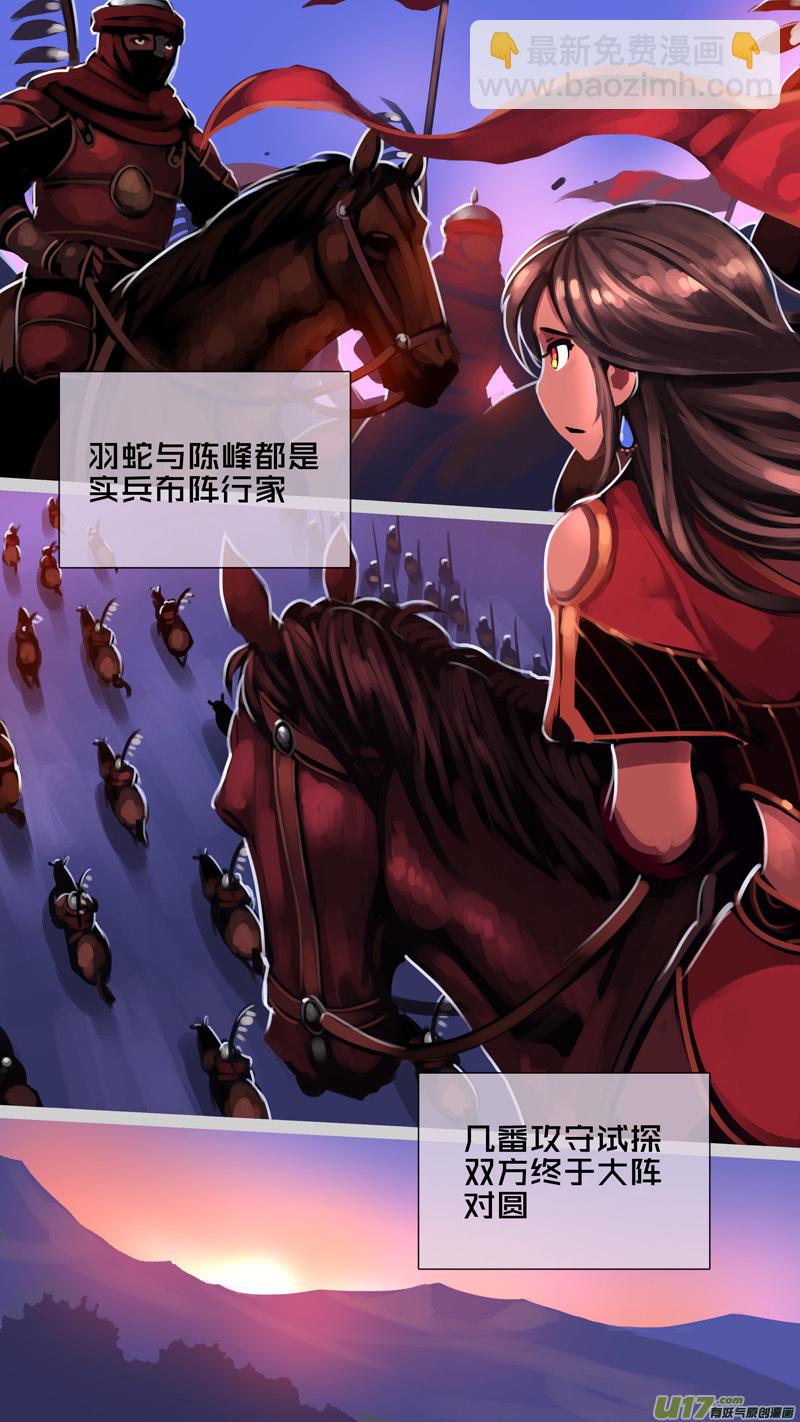 🍴剑锋帝国 351第十四章 骑士领（六十六） 第6页