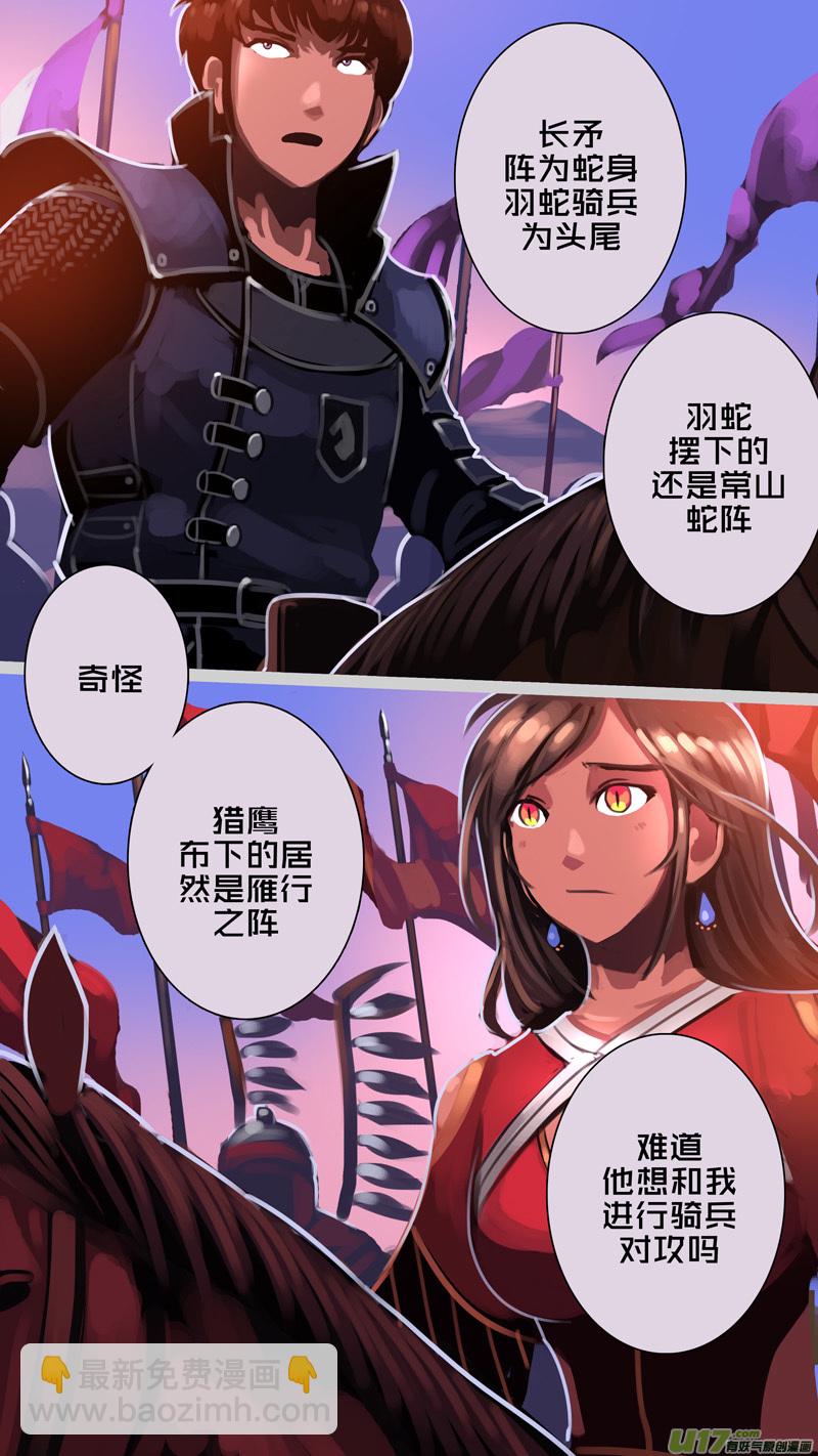 🍴剑锋帝国 351第十四章 骑士领（六十六） 第8页